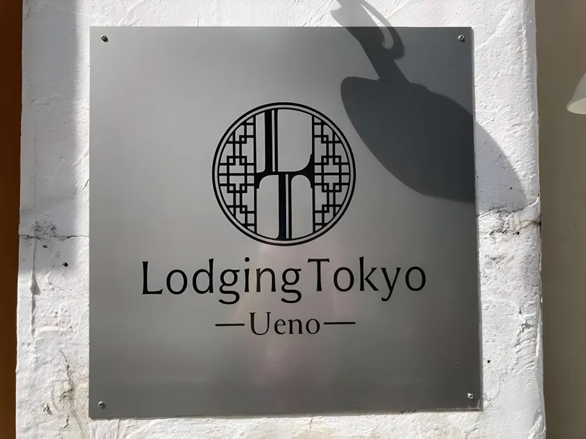 Hostel Lodging Tokyo Ueno - Image 1