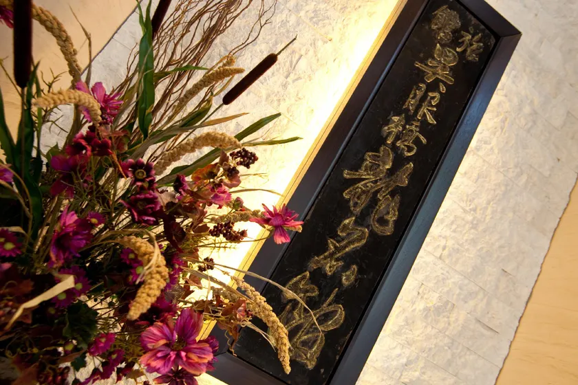 Hotel Ryumeikan Tokyo - Image 1