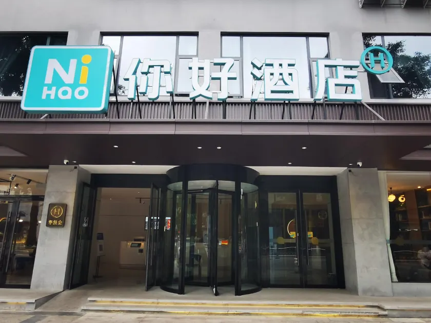 Nihao Hotel Meishan - Image 1