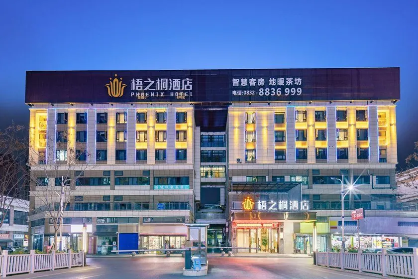 Weiyuan wuzhitong Hotel - Image 1
