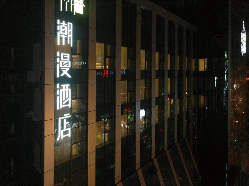 Cheerymay Hotel Changzhi Chenghuangmiao Pedestrian Street - Image 1