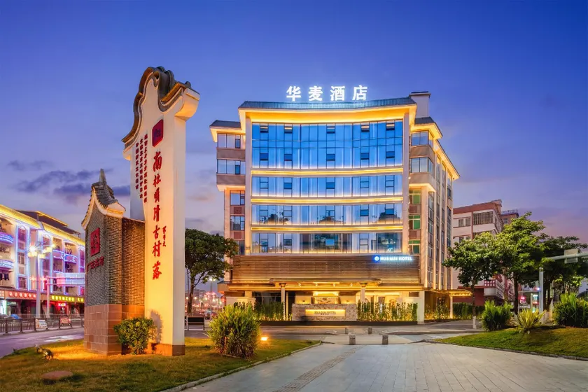 Huamai Hotel (Dongguan Chashan Nanshe Branch) - Image 1