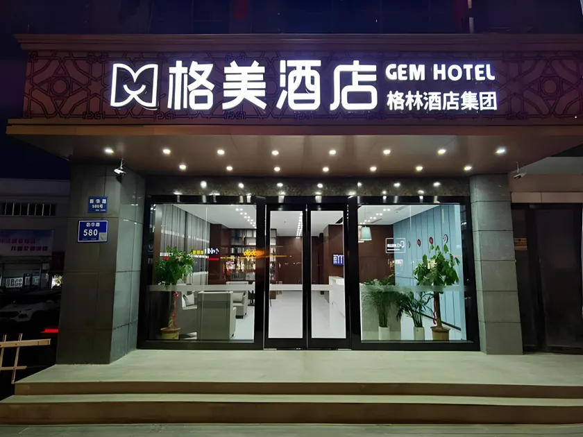GEM Hotel Nanjing Dachang Xinhua Road Pedestrian Street - Image 1