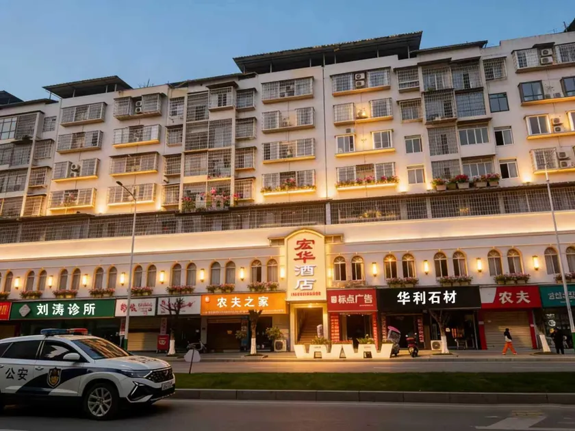 Wusheng Honghua Hotel - Image 1