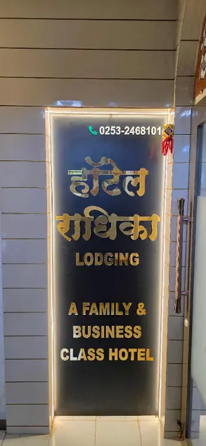 Hotel Radhika - Image 1