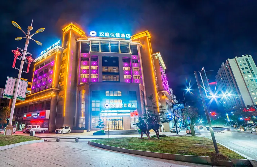 Hanting Premium Hotel Shangrao Wannian County - Image 1