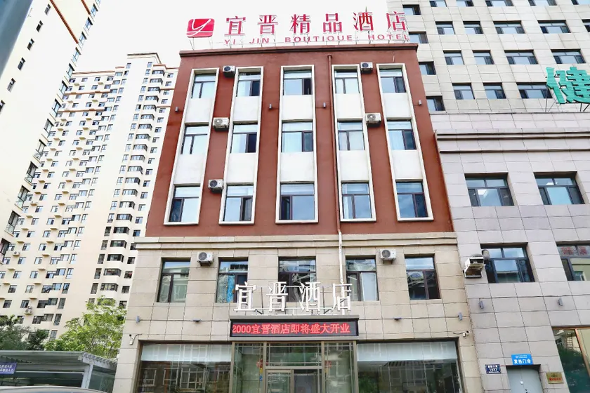 Yijin Boutique Hotel (Datong Ancient City Huayan Temple Branch) - Image 1