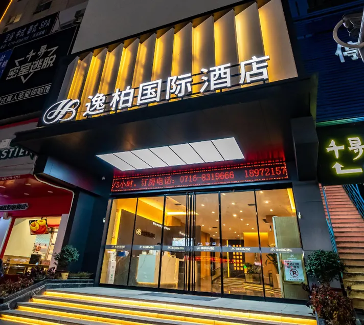 Yibai International Hotel - Image 1