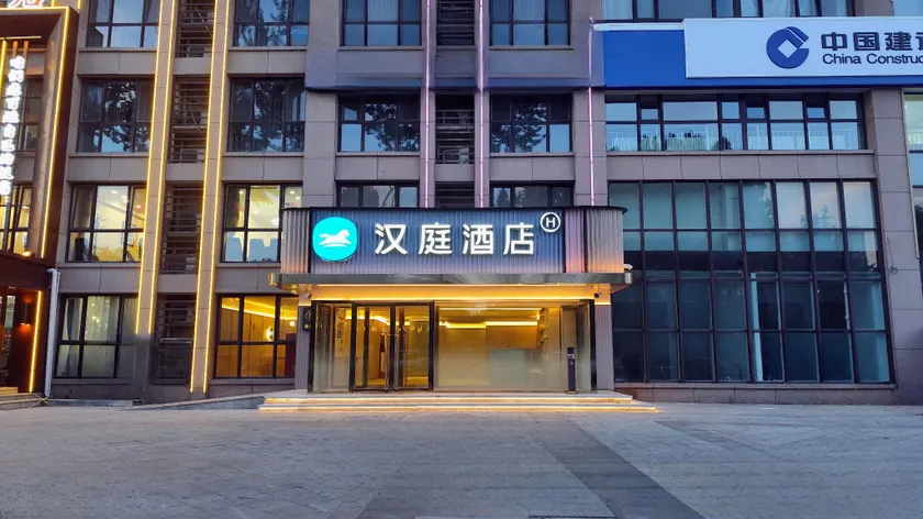 Hanting Hotel Yantai International Expo Center - Image 1