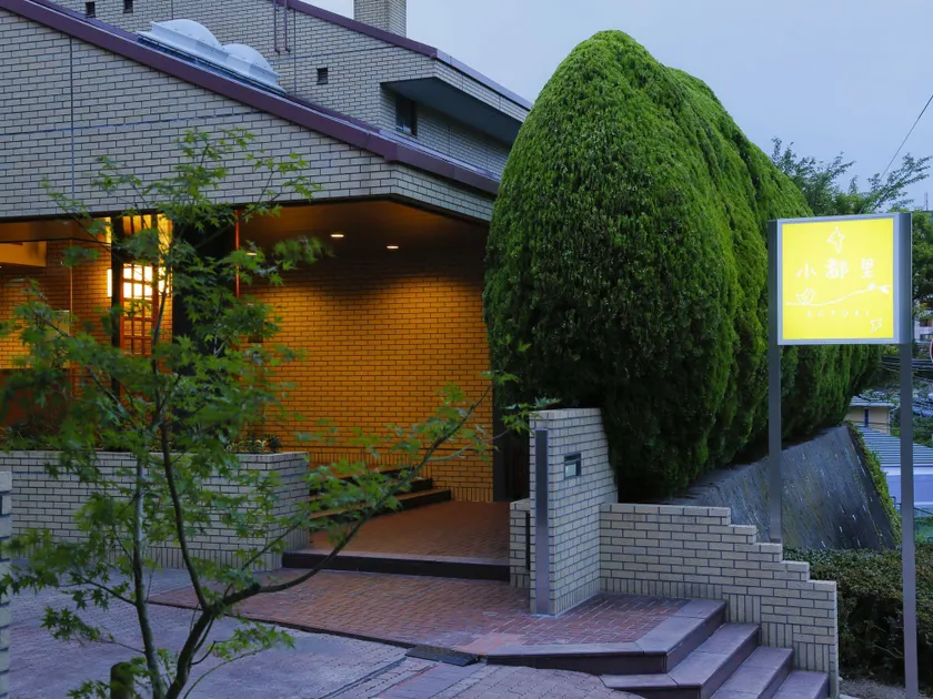 Arima Hot Spring Ryokan Kotori - Image 1