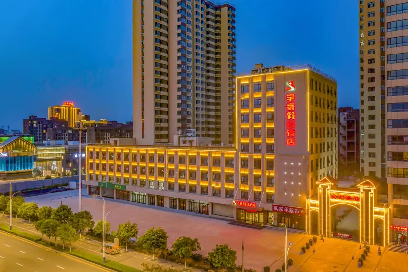 Linzhou Yuhao Holiday Hotel (Linzhou Municipal Government Branch) - Image 1