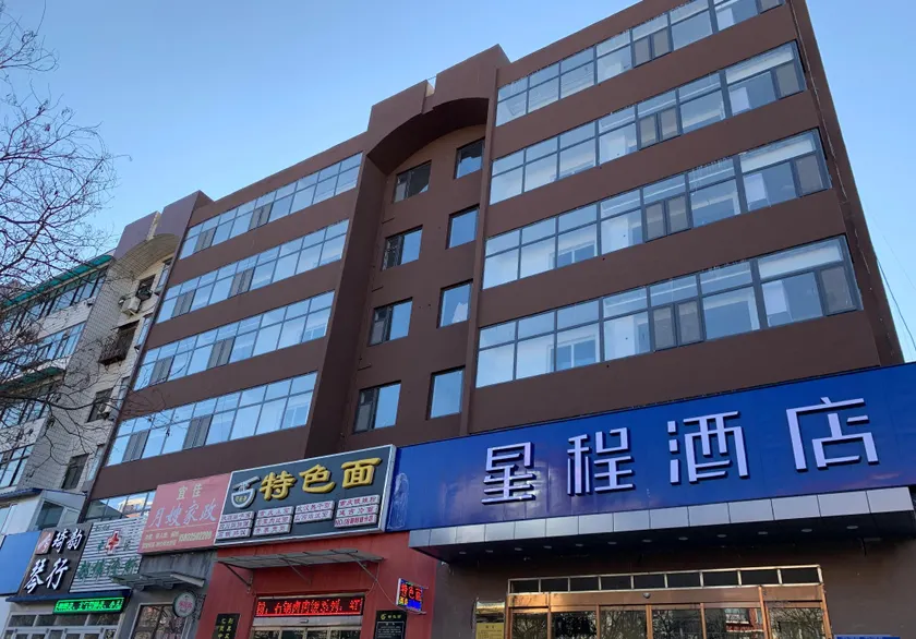 Starway Hotel Tangshan Huizhan Yuanyangcheng - Image 1