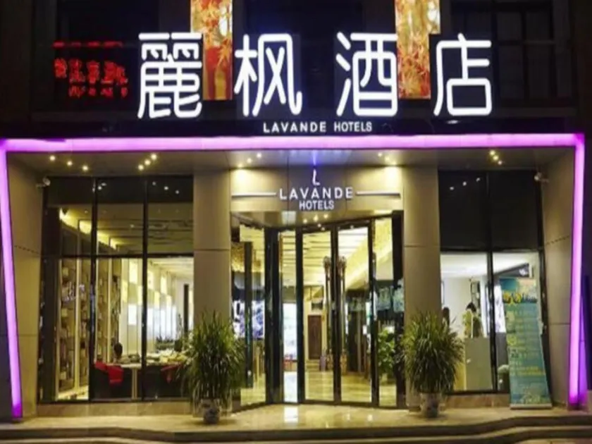 Lavande Hotel Yichang Baota River Wanda - Image 1