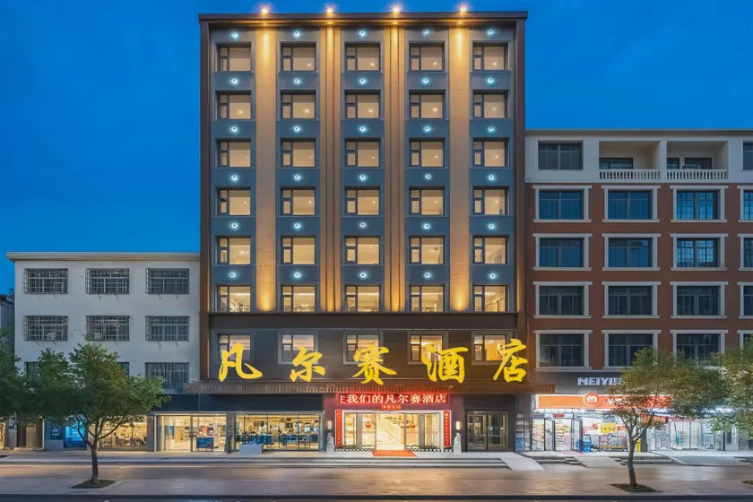 Hotel Versailles (Daozhou Commercial Pedestrian Street Branch) - Image 1