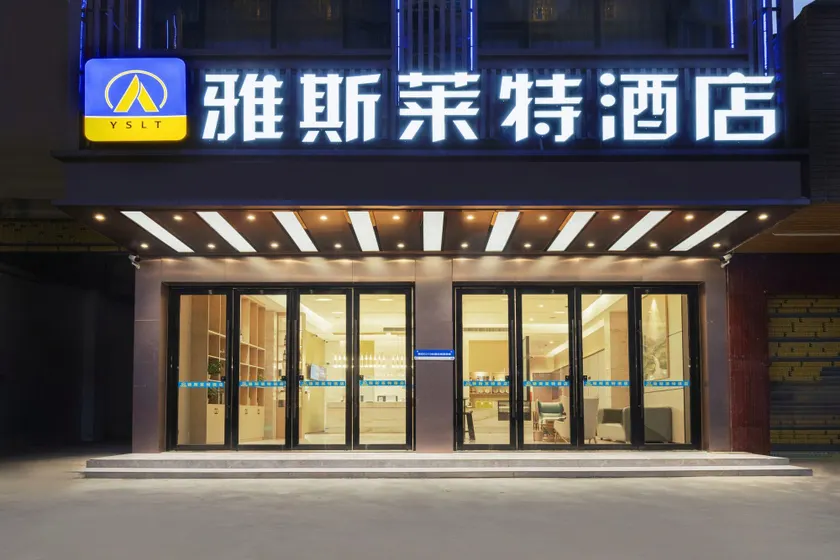 Xichou Yaslight Hotel (People's Hospital) - Image 1