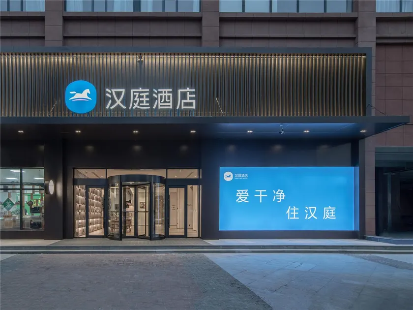 Hanting HotelXi'an Xixian New District Qinhan New Town - Image 1