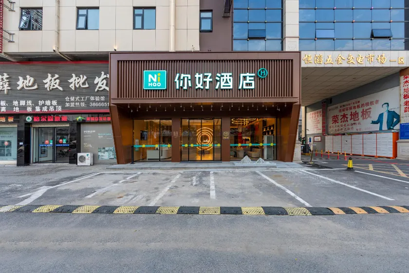 Nihao Hotel Quzhou Railway Station - Image 1