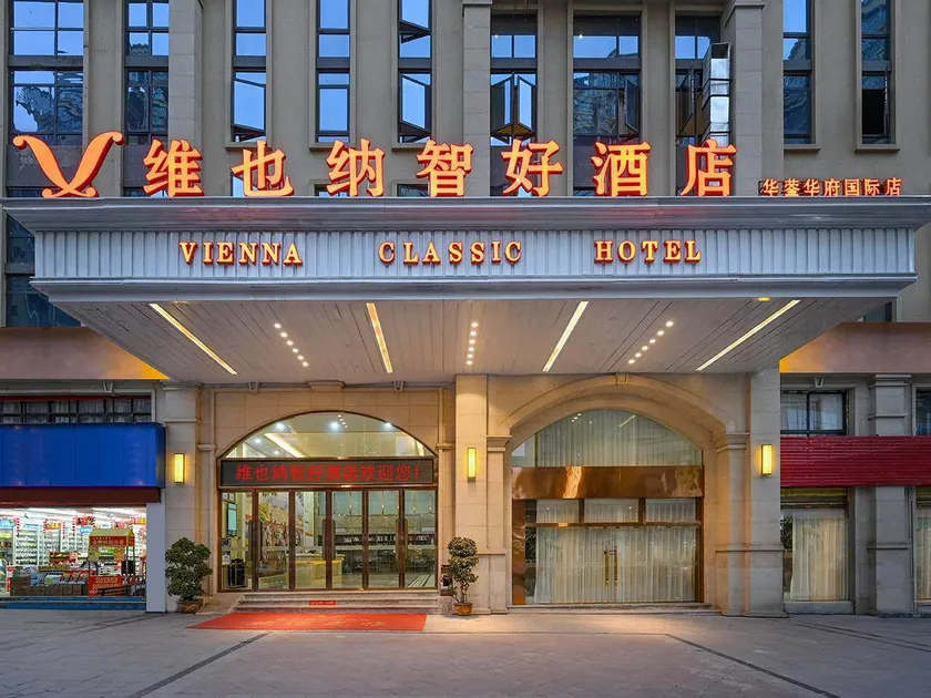 Vienna Classic Hotel Sichuan Guang’an Huaying Huafu International - Image 1