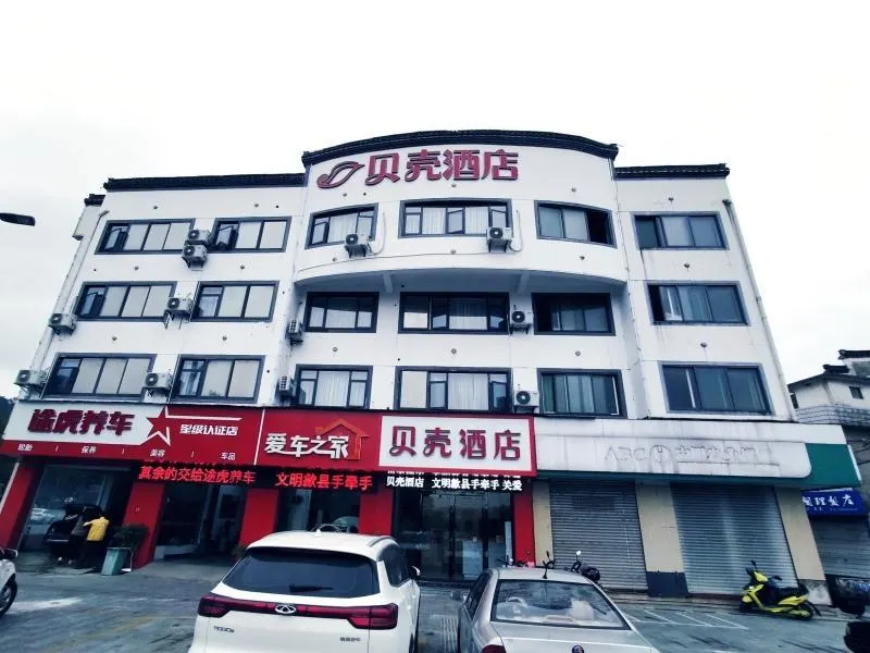 Shell Hotel Huangshan Xi Coungy Xizhou Avenue Huizhou Ancient City - Image 1