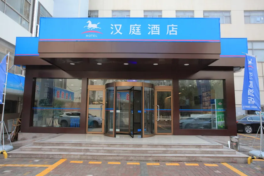 Hanting Hotel Rizhao Port Wanpingkou Scenic Area - Image 1