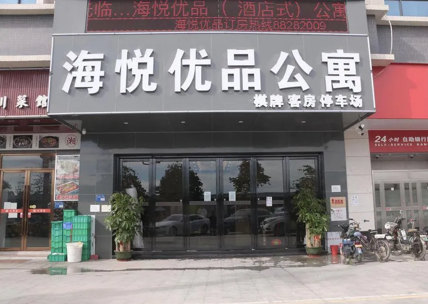 Haiyue Youpin Apartment - Image 1