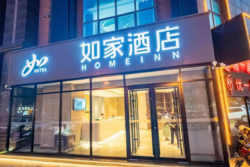 Home Inn Neo Qingdao Jimo Ancient City Baolong Plaza - Image 1