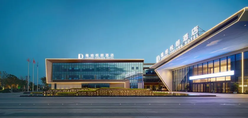 Longdi Yuelang Hotel (Hanzhong Chenggu Airport Branch) - Image 1