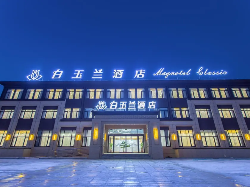 Magnotel Shangqiu Yongcheng Tuobin Road - Image 1