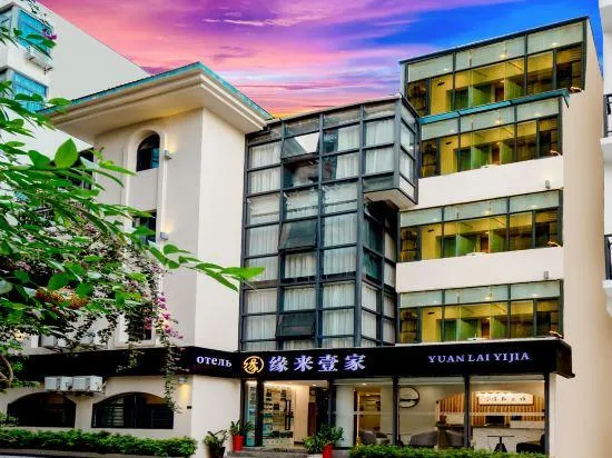 缘来壹家酒店 - Image 1