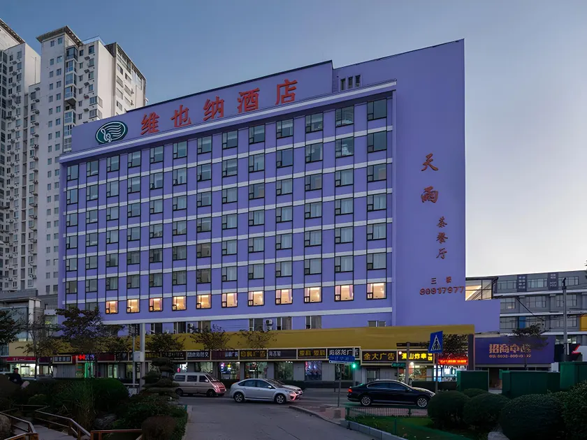 Vienna Hotel Shandong Qingdao Taidong Pijiu Street Liaoning Road - Image 1
