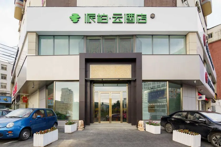 Pebble Motel (Dalian Fujiazhuang, Haibin Park, Bayi Road) - Image 1