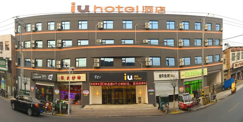 IU Hotel Shijiazhuang Zhengding Dafo Temple Rongguo Massion - Image 1