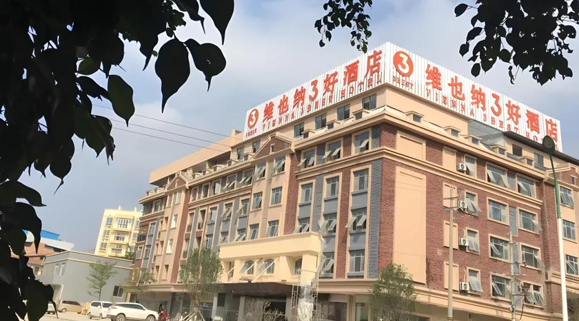 Vienna International Hotel Guangxi Duan - Image 1