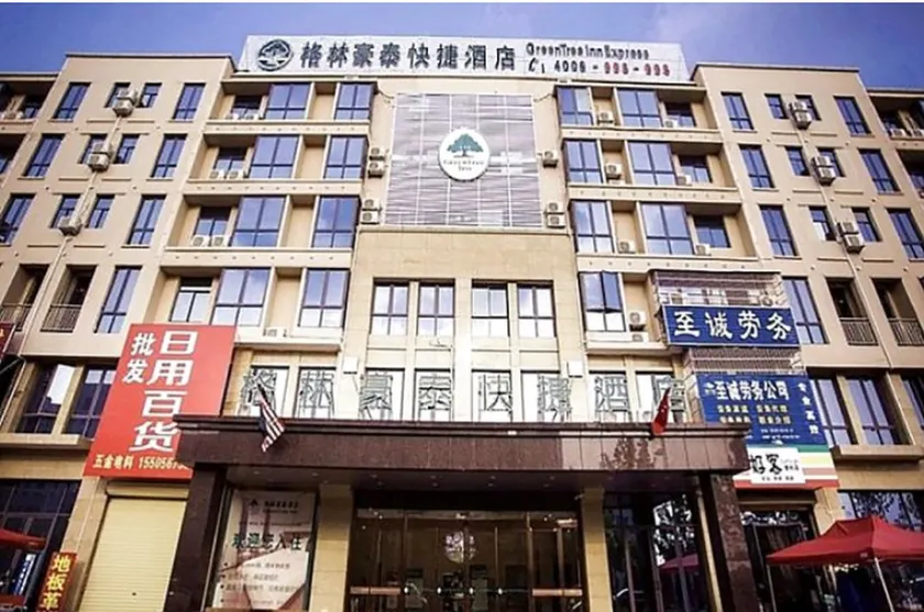 GreenTree Inn Anhui Bozhou Agricultural Trade City Express Hotel - Image 1