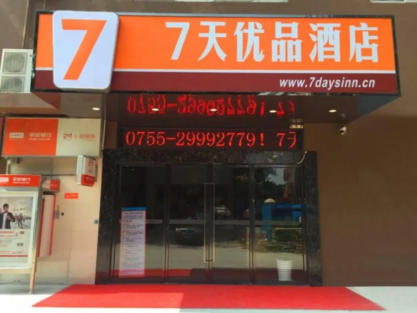 7 Days Premium Shenzhen Airport T3 Terminal - Image 1