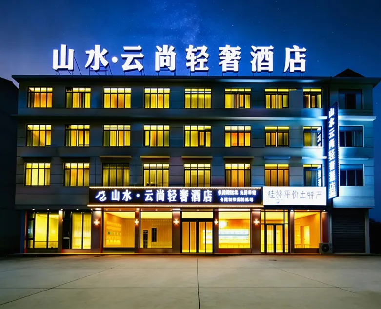 Shanshui Yunshang Luxury Hotel (Guilin Liangjiang International Airport Branch) - Image 1