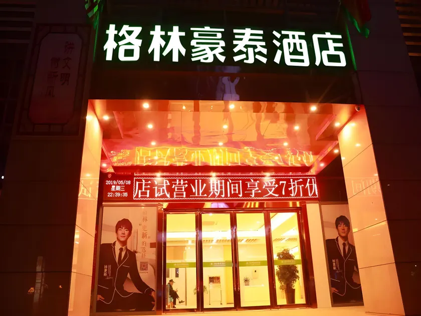 GreenTree Inn Suzhou Yongqiao District Suma Park Suzhou Avenue High-speed Railway Station Business Hotel - Image 1