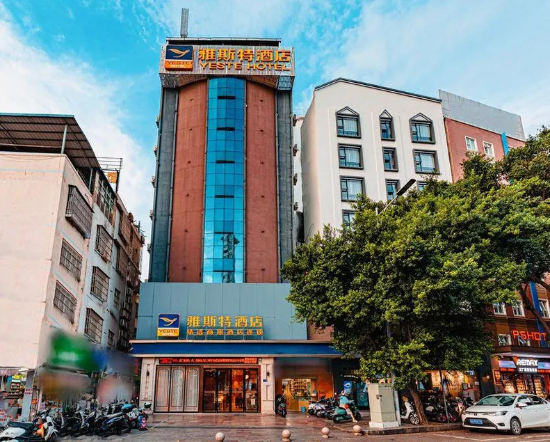 Yeste Hotel (Nanning Chaoyang Wanda Plaza) - Image 1