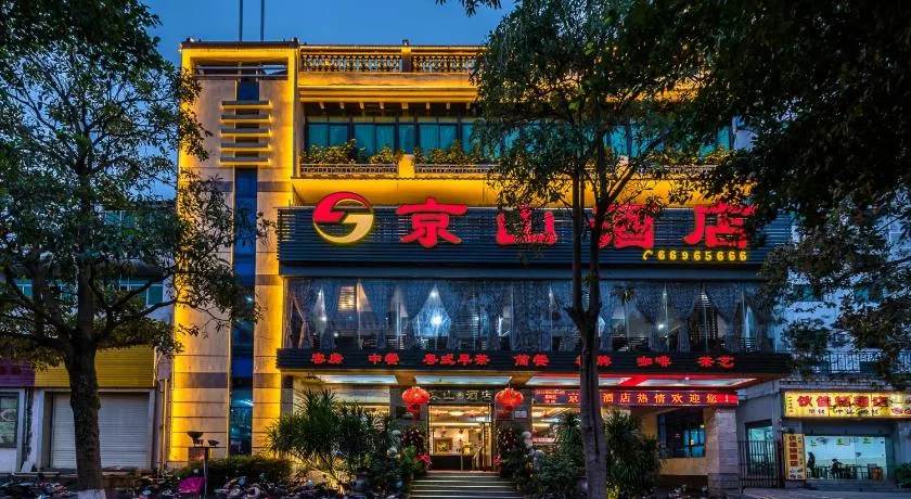 Hainan Jingshan Hotel - Image 1