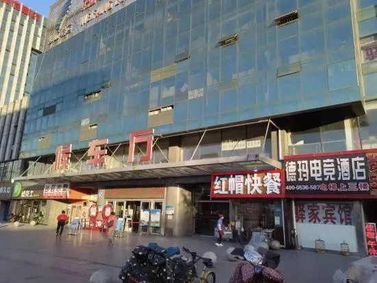 Dema E-sports Hotel - Image 1