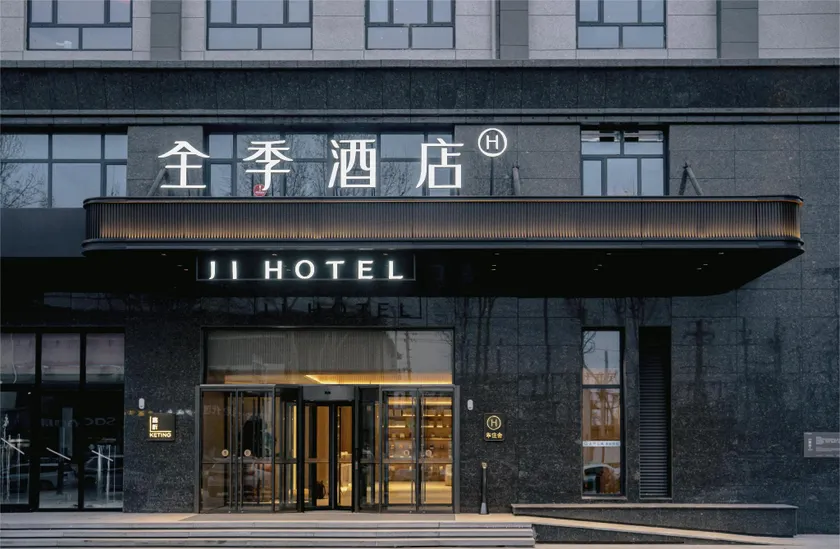 Ji Hotel Xingtai Nanhe Jianshe Street - Image 1