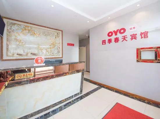 Harbin four seasons spring hotel - Image 1