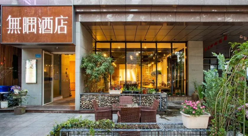 Wuyu Hotel Chongqing Southwest University & Jialing Riverside - Image 1