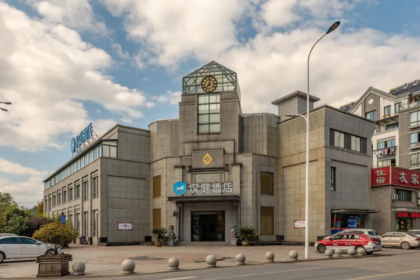 Hanting Hotel Huangshan Xiuning County - Image 1