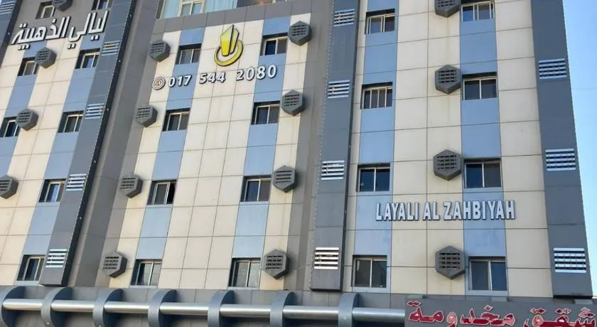ليالي الذهبية للشقق المخدومة - Image 1
