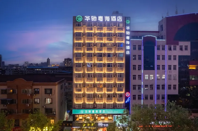 Huachi Yuehai Hotel (Shangqiu Municipal Government Branch) - Image 1