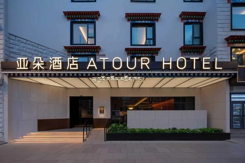 Atour Hotel Lhasa Potala Palace Plaza Jiangsu Road - Image 1