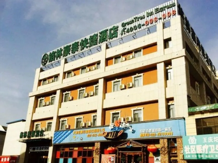 GreenTree Inn TianJin WuQing WangQingTuo Time Plaza Express Hotel - Image 1