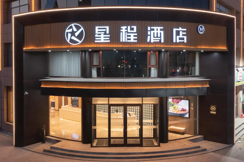 Starway Hotel Cangzhou Yanshan - Image 1
