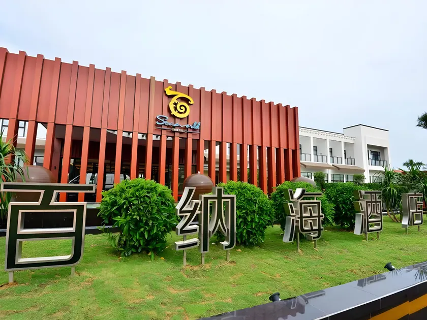 Bainaihai Hotel - Image 1